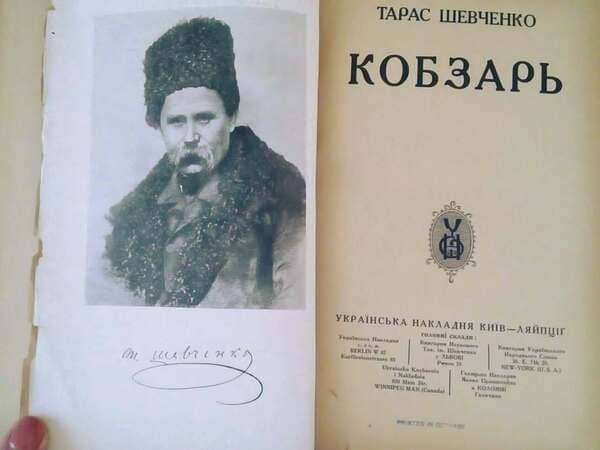 Переклади та діаспорні видання Кобзаря